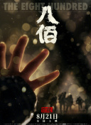 妻子的身体是丈夫的2017